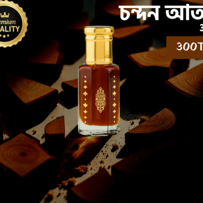 Kesar Chandan