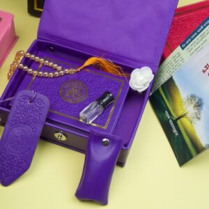 Barakah QURAN Gift Set ( Purple )