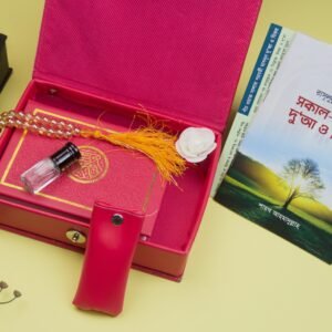 Barakah QURAN Gift Set ( Pink )